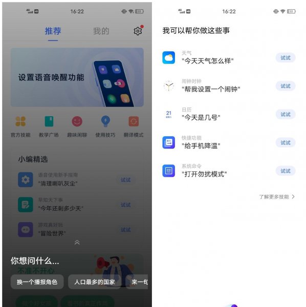 vivo手机怎么设置地震警报