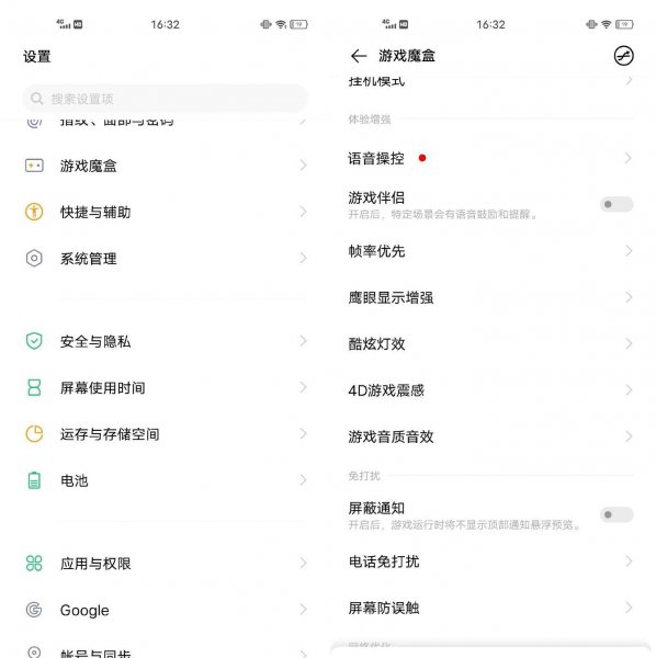 vivo手机怎么设置地震警报