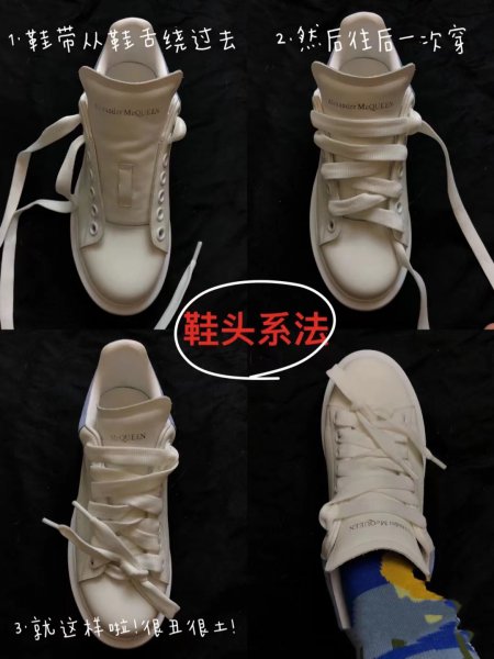 麦昆小白鞋鞋带怎么系图解