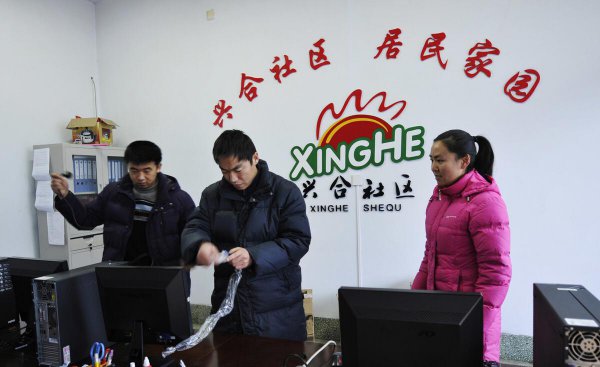 社区工作人员属于什么编制