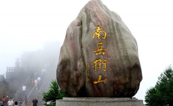 我国的名山大岳有哪些