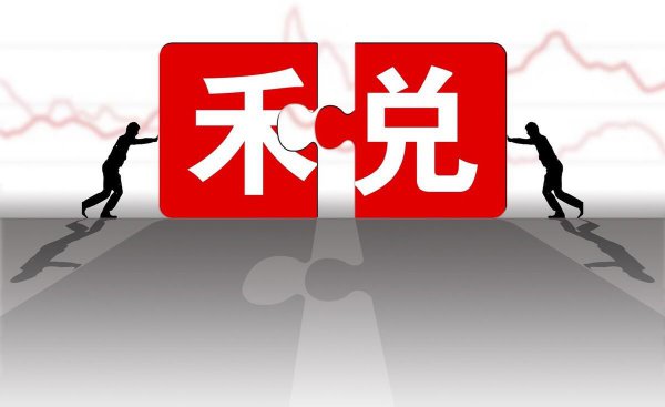 开普票和专票交的税一样吗