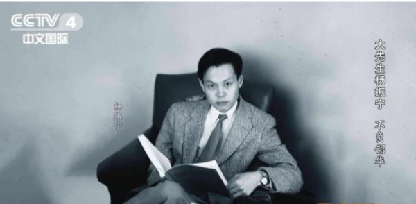 杨振宁介绍简介