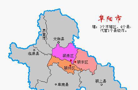 阜阳属于哪个省