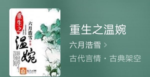 评分非常高的古言小说