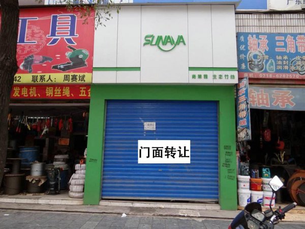 为什么门面有转让费又有租金