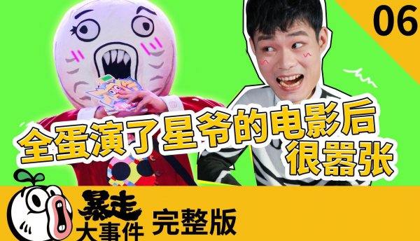 张全蛋是怎么火的