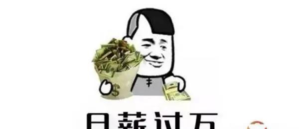 月薪一万在中国属于什么水平