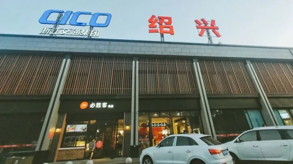 诸暨是绍兴的吗