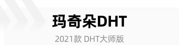 10万左右油电混合车