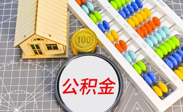 公积金一年可以提取几次