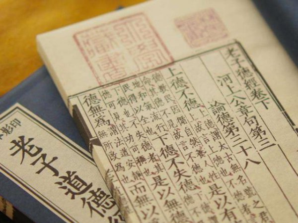 老子的道德经一共多少字