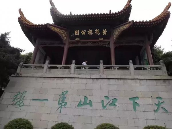 黄鹤楼位于湖北的哪个城市