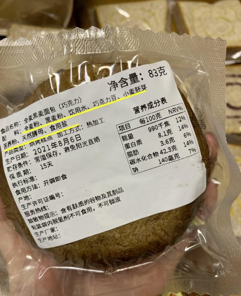 什么面包好吃又有营养