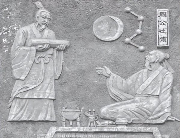 周公吐哺什么意思