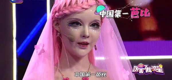 中国第一芭比迪丽拉整过容吗
