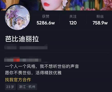 中国第一芭比迪丽拉整过容吗