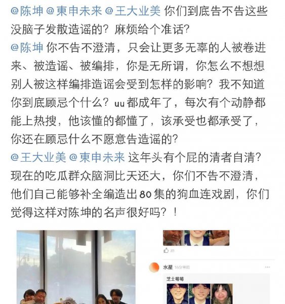 陈坤老婆到底是谁