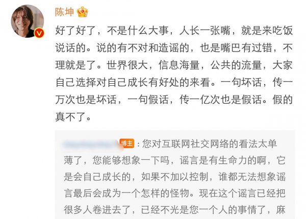 陈坤老婆到底是谁