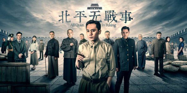 好看的卧底谍战电视剧