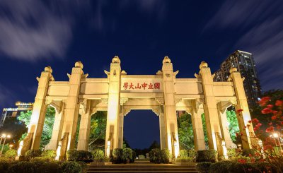 广东中山大学是985还是211高校 中山大学全国排名