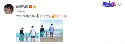 演员马丽的老公叫什么名字 马丽的老公许文赫比她小几岁