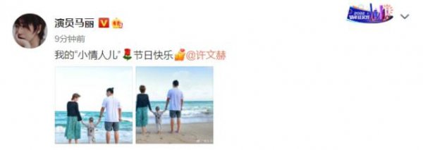 演员马丽的老公叫什么名字