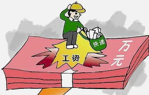 送快递一个月大概多少收入