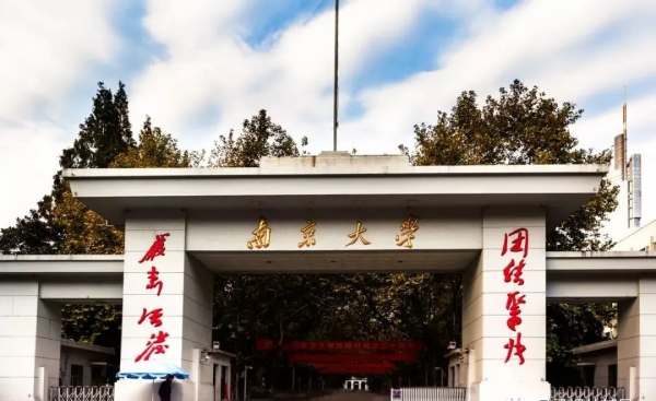 江苏有什么大学比较好