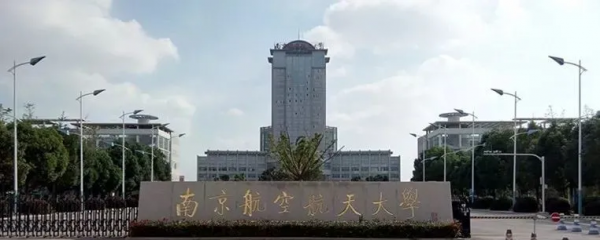 江苏有什么大学比较好