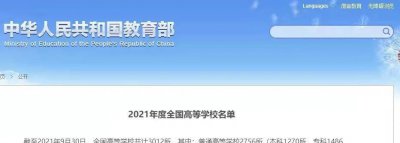 武汉一共有多少大学 湖北武汉83所高等学校排名一览表