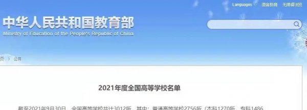 武汉一共有多少大学