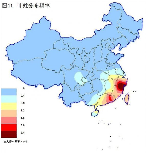 叶姓的来源和历史人物
