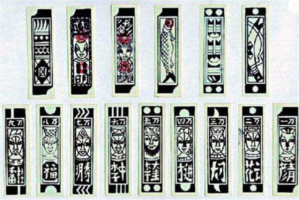 扑克牌是怎么发明的