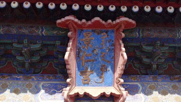 清朝后宫嫔妃的等级排位