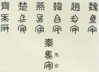 没有秦始皇中国会变成欧洲吗