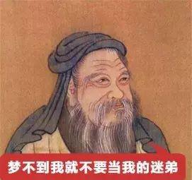 周公解梦是真的吗