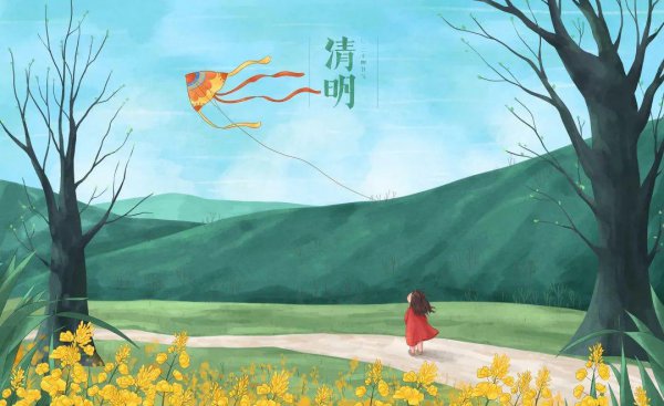 清明节为什么叫清明节