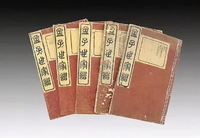 族谱家谱制作怎么写 家族族谱编写的主要内容和格式