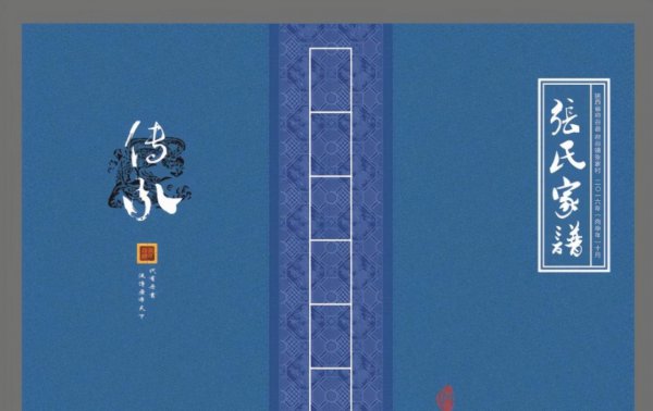 族谱家谱制作怎么写