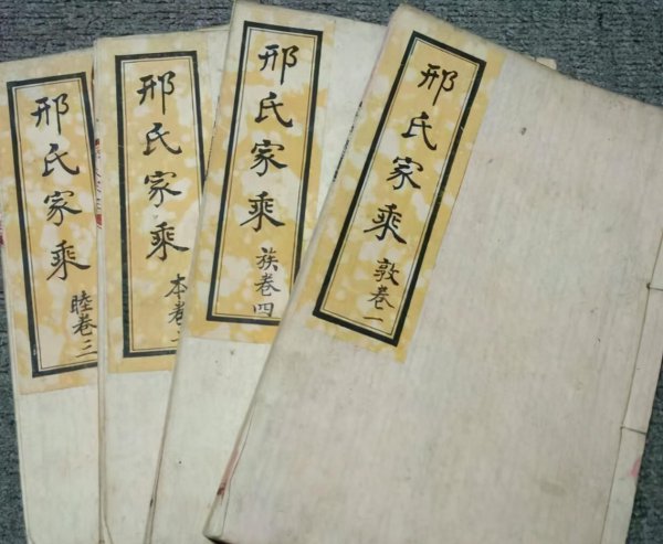 族谱家谱制作怎么写