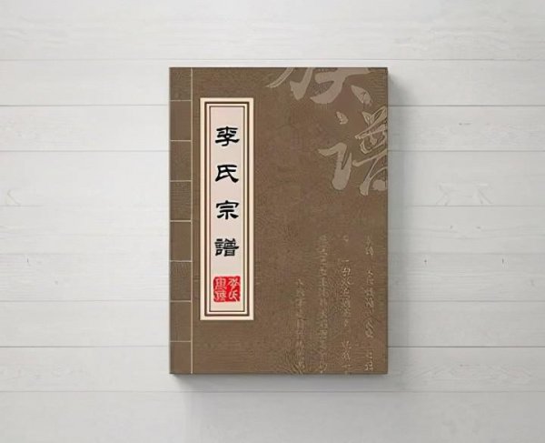 族谱家谱制作怎么写
