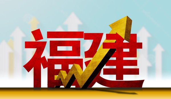 福建省gdp城市排名