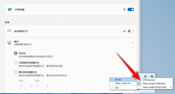 怎样让电脑不锁屏不休眠