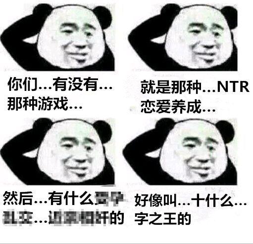 p社玩家是什么梗