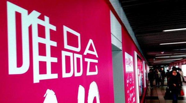 唯品会正品率多大