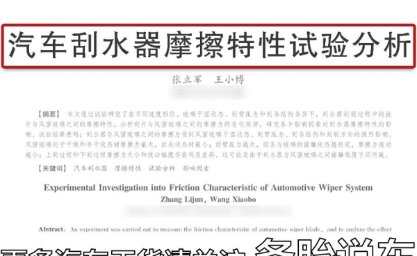 汽车雨刮器多久换一次