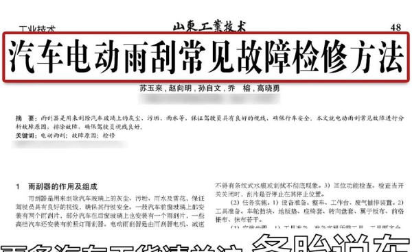 汽车雨刮器多久换一次