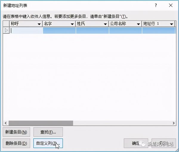 邮件合并的五大步骤