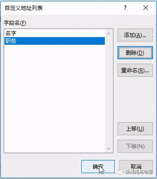邮件合并的五大步骤